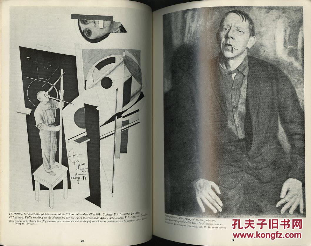 现代美术馆出版,俄罗斯著名建筑师艺术作品,70黑白图片.16开