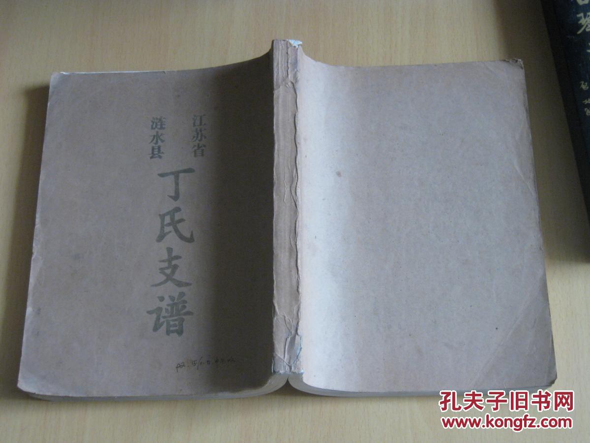 贵州丁氏曲谱_贵州丁氏宗祠图片