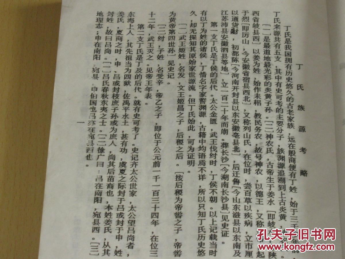 贵州丁氏曲谱_贵州丁氏宗祠图片