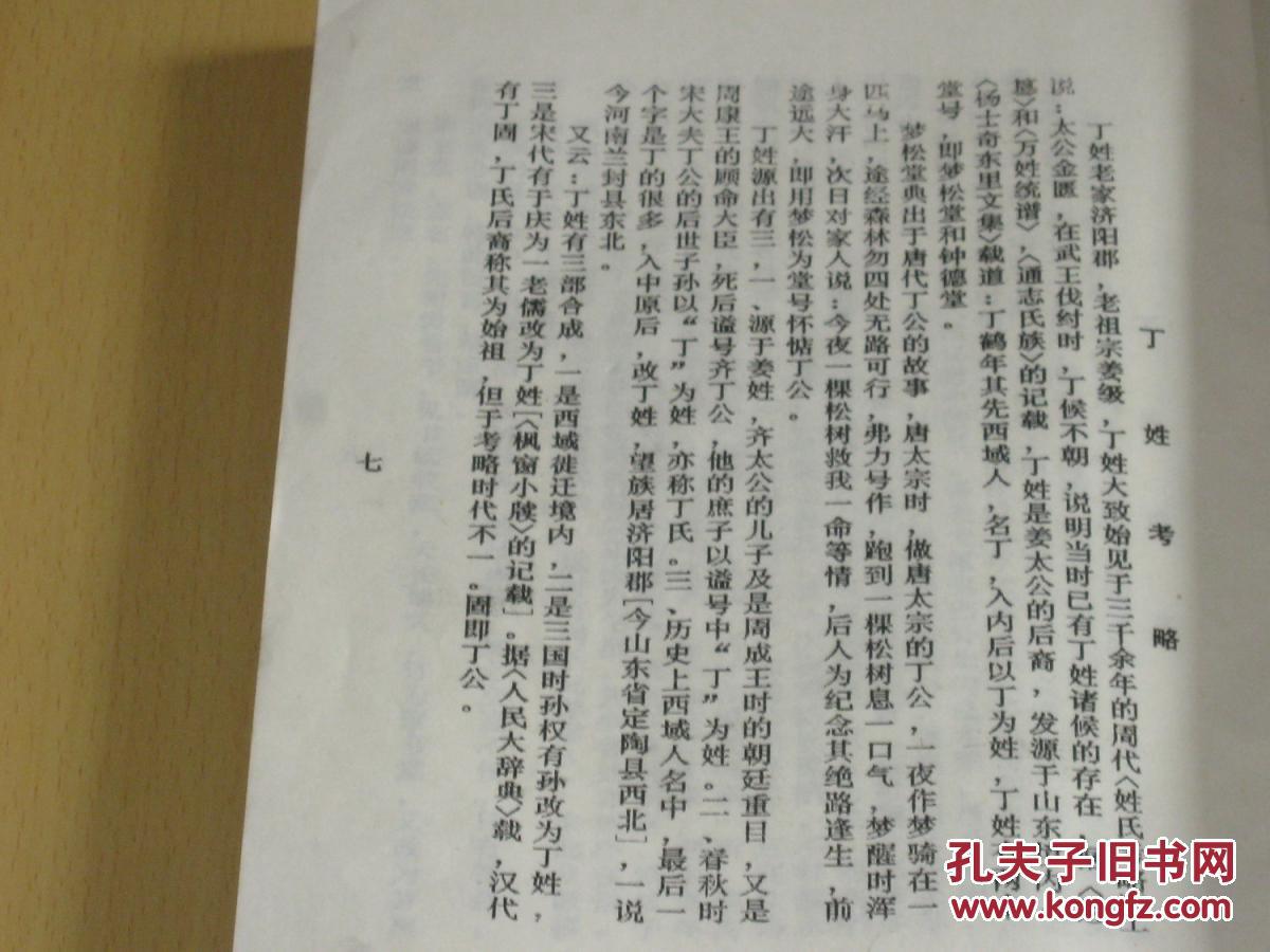 贵州丁氏曲谱_贵州丁氏宗祠图片