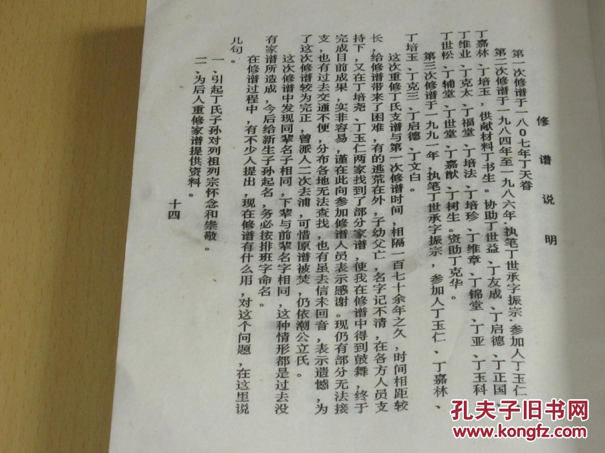 酉氏曲谱_陶笛曲谱12孔(2)