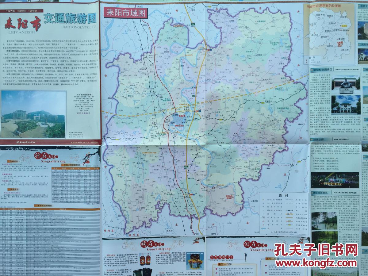 耒阳地图 耒阳市地图 衡阳耒阳地图 衡阳地图