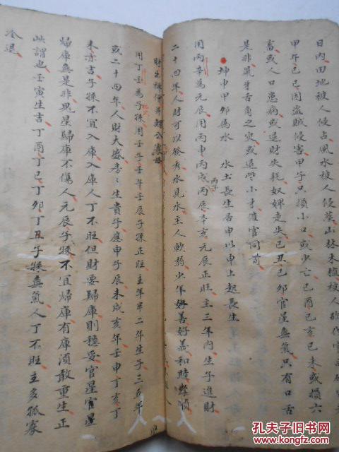 民间收藏择日秘本《《金篆玉函传家宝》》丰山古徒藏本