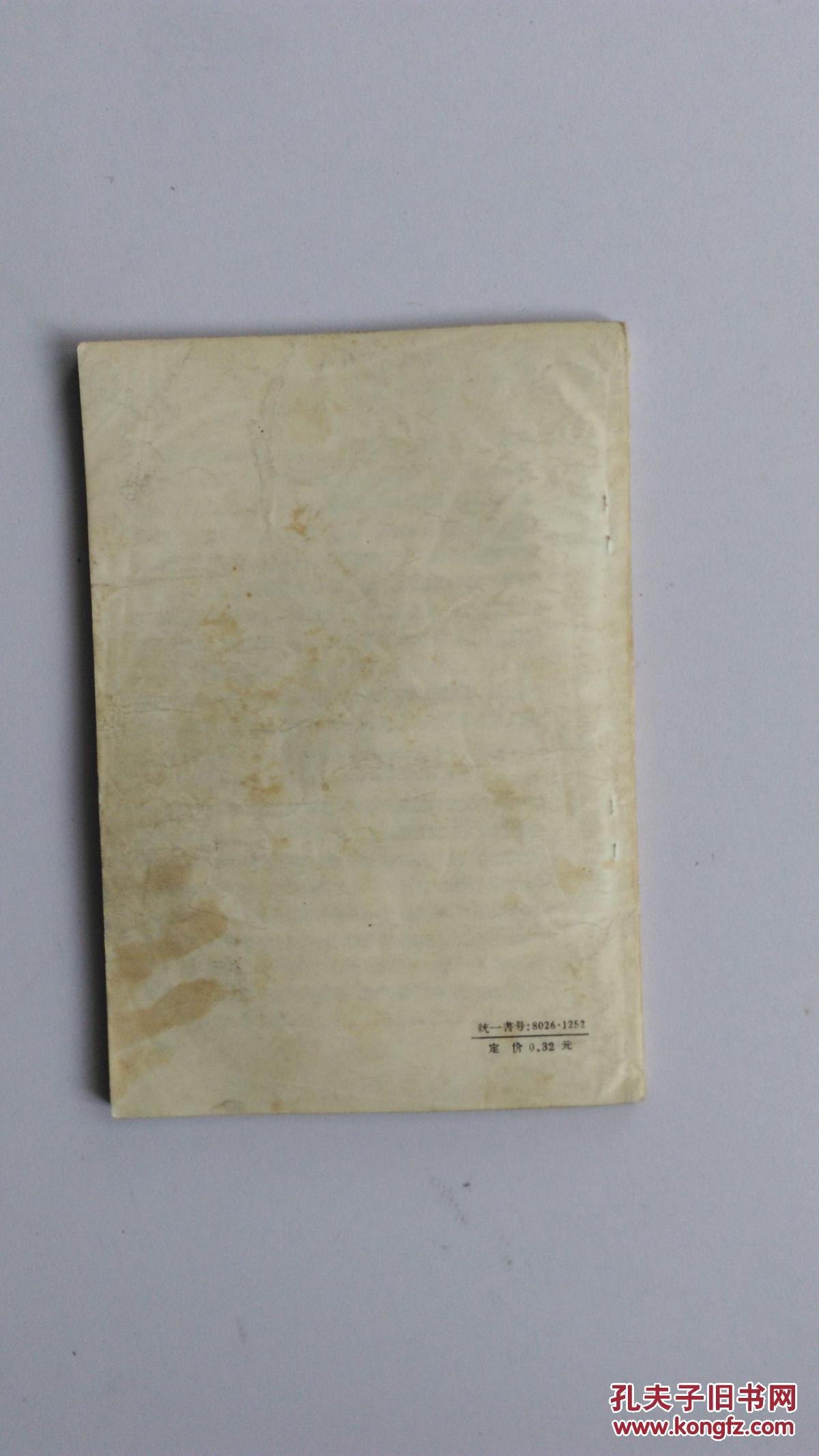 【图】怎样学习作曲 李焕之 著_音乐出版社_孔