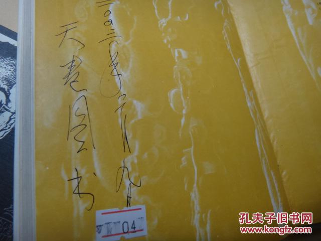 国学大师丛书:柳诒征评传 李德永教授藏书