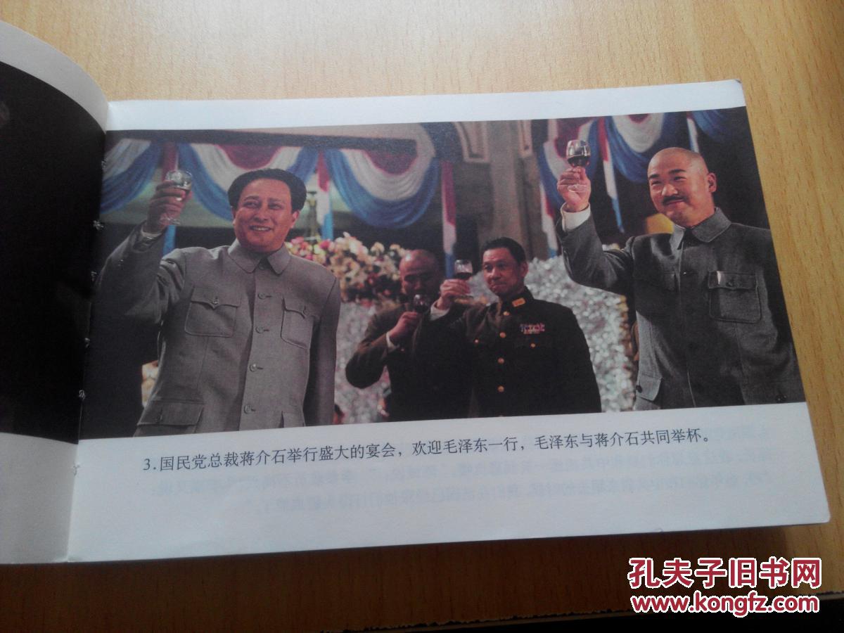 建国大业
