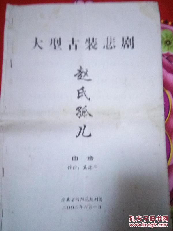 大悲奏曲谱_十大悲曲曲谱(2)