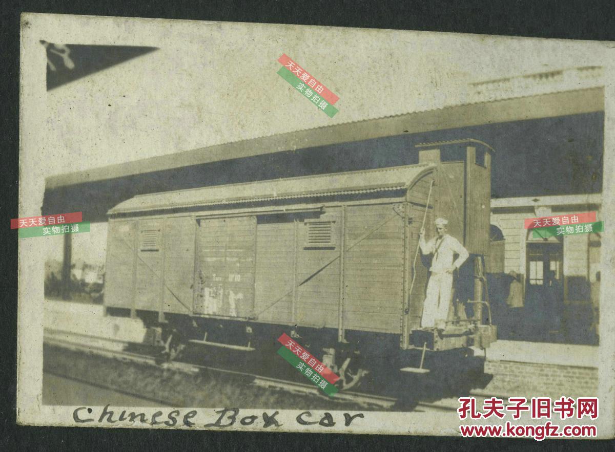民国相册散页一页共计19张老照片,有1915年北京南口火车头,货车车厢