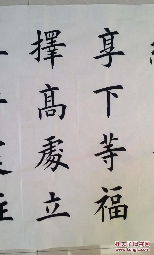 1622【田英章书法】欧体楷书,【发上等愿,结中等缘】哲理对联