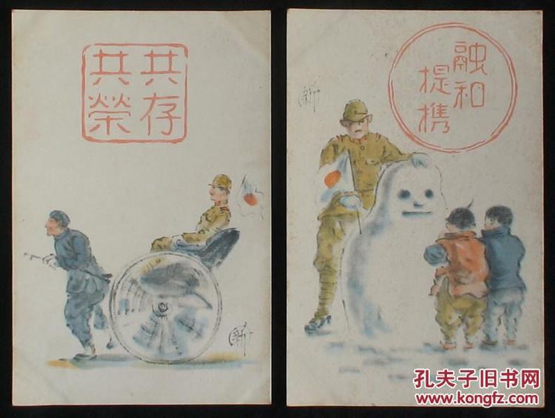 侵华宣传画明信片!日军军事邮便!