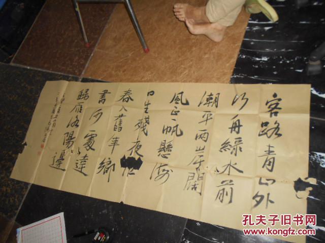 著名书法家高阳:一首次北国(单幅尺寸:57*136cm)