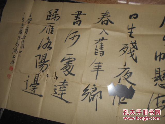 著名书法家高阳:一首次北国(单幅尺寸:57*136cm)