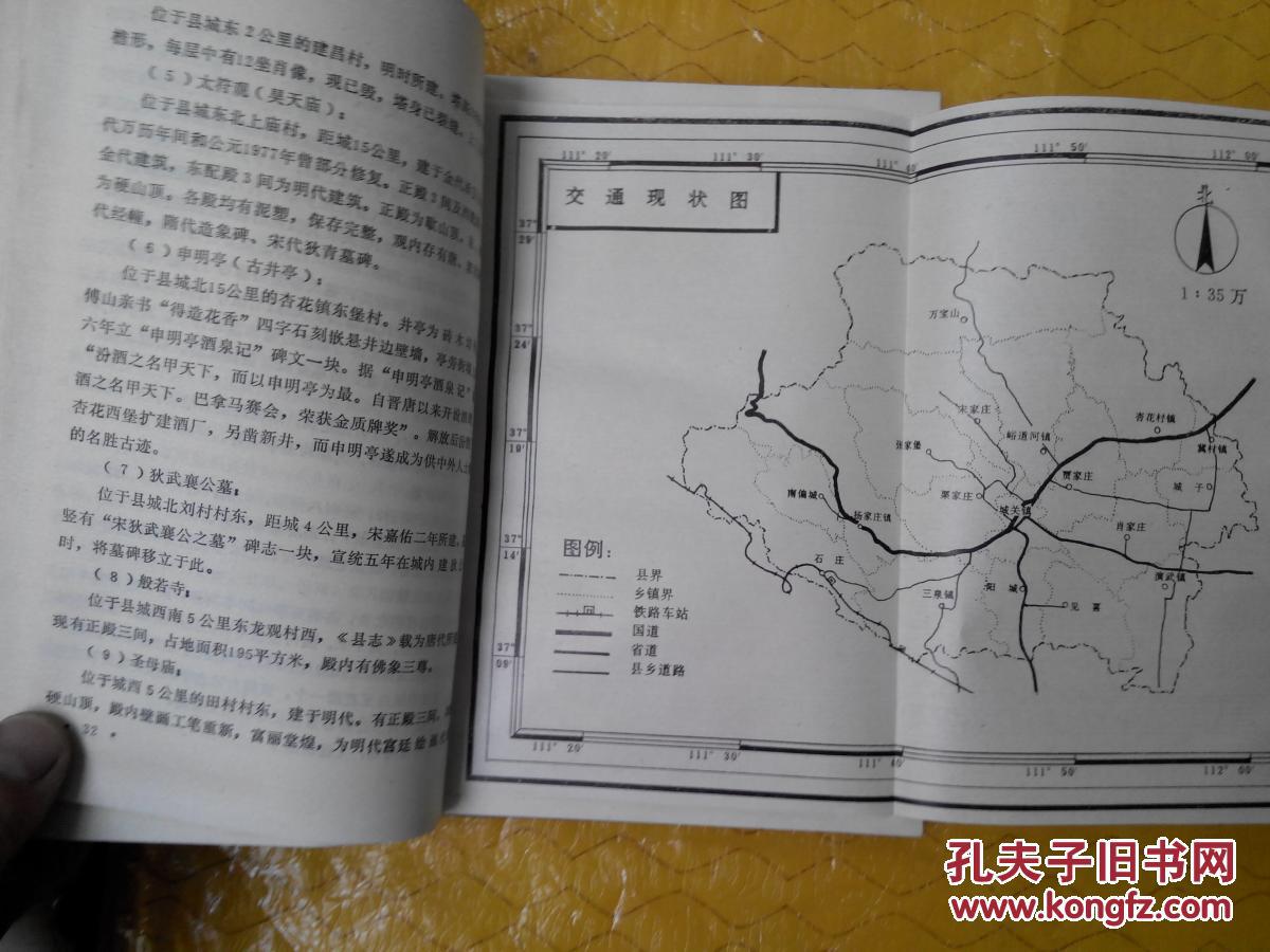 汾阳gdp_汾阳市前三季度GDP完成情况(2)