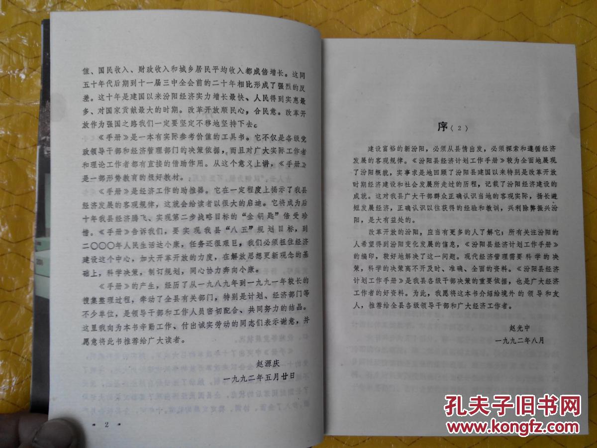 汾阳gdp_汾阳市前三季度GDP完成情况