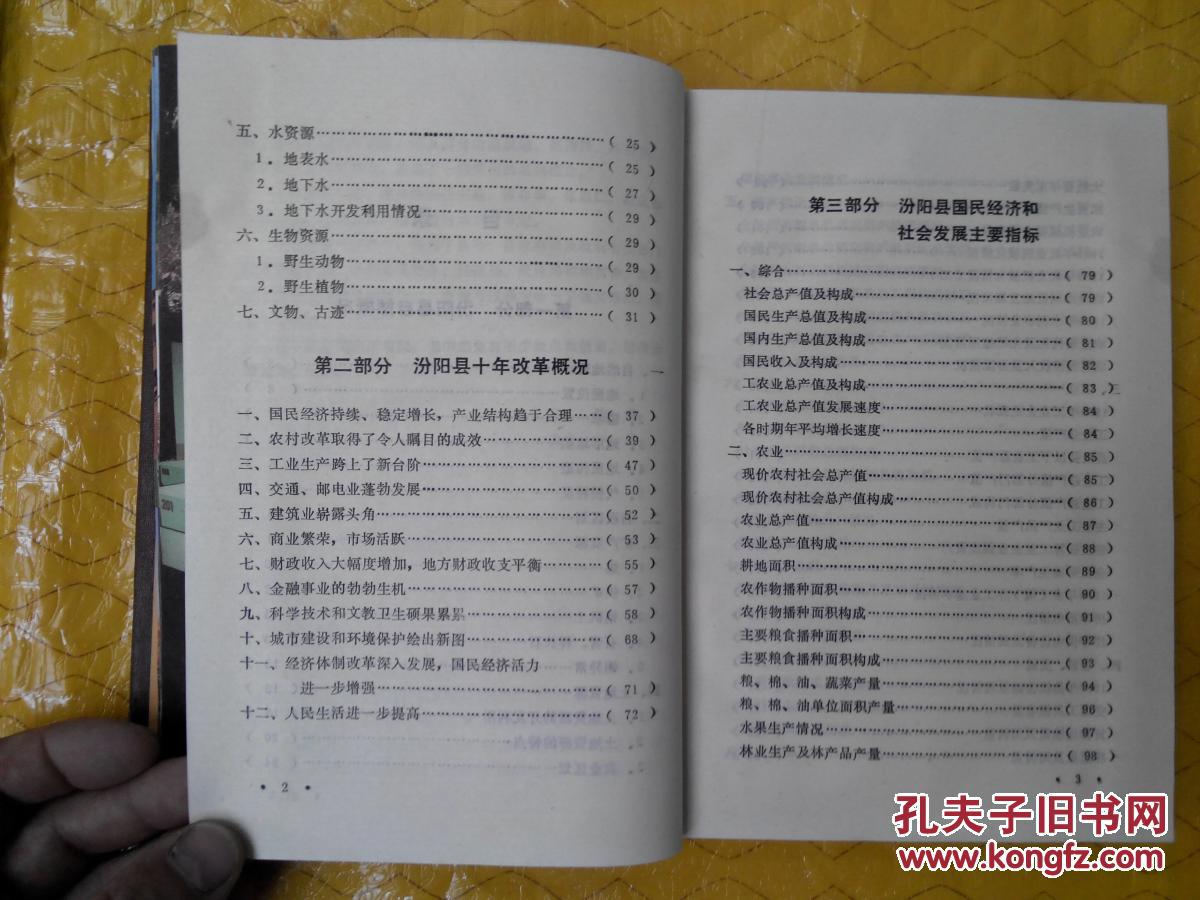 汾阳gdp_汾阳市前三季度GDP完成情况