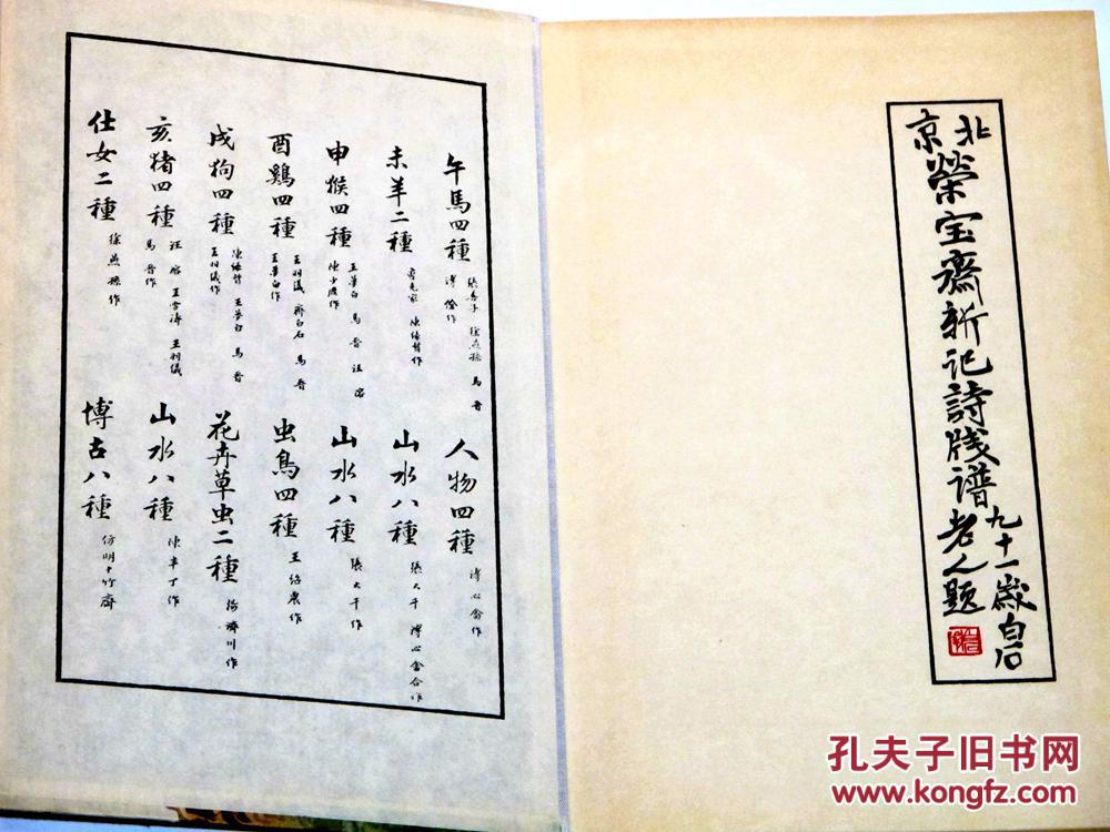 一封诗笺曲谱_诗笺图片
