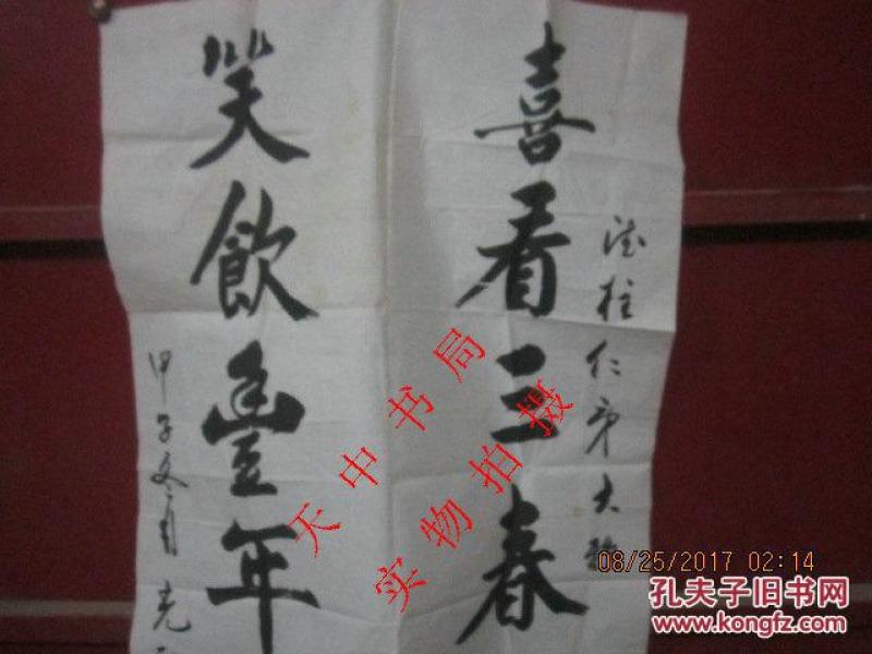 老总书法家_书法家作品(2)