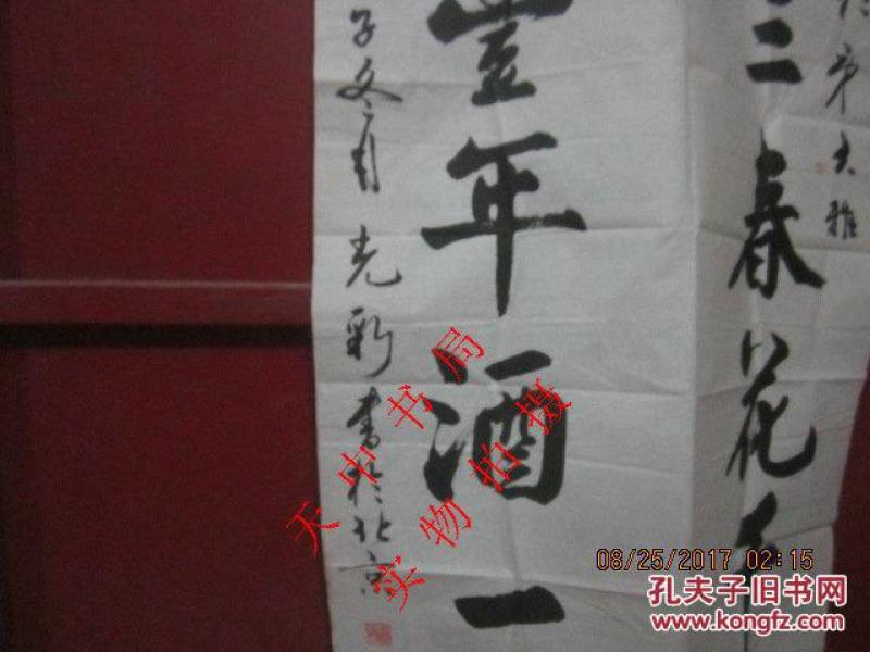 老总书法家_书法家作品(3)