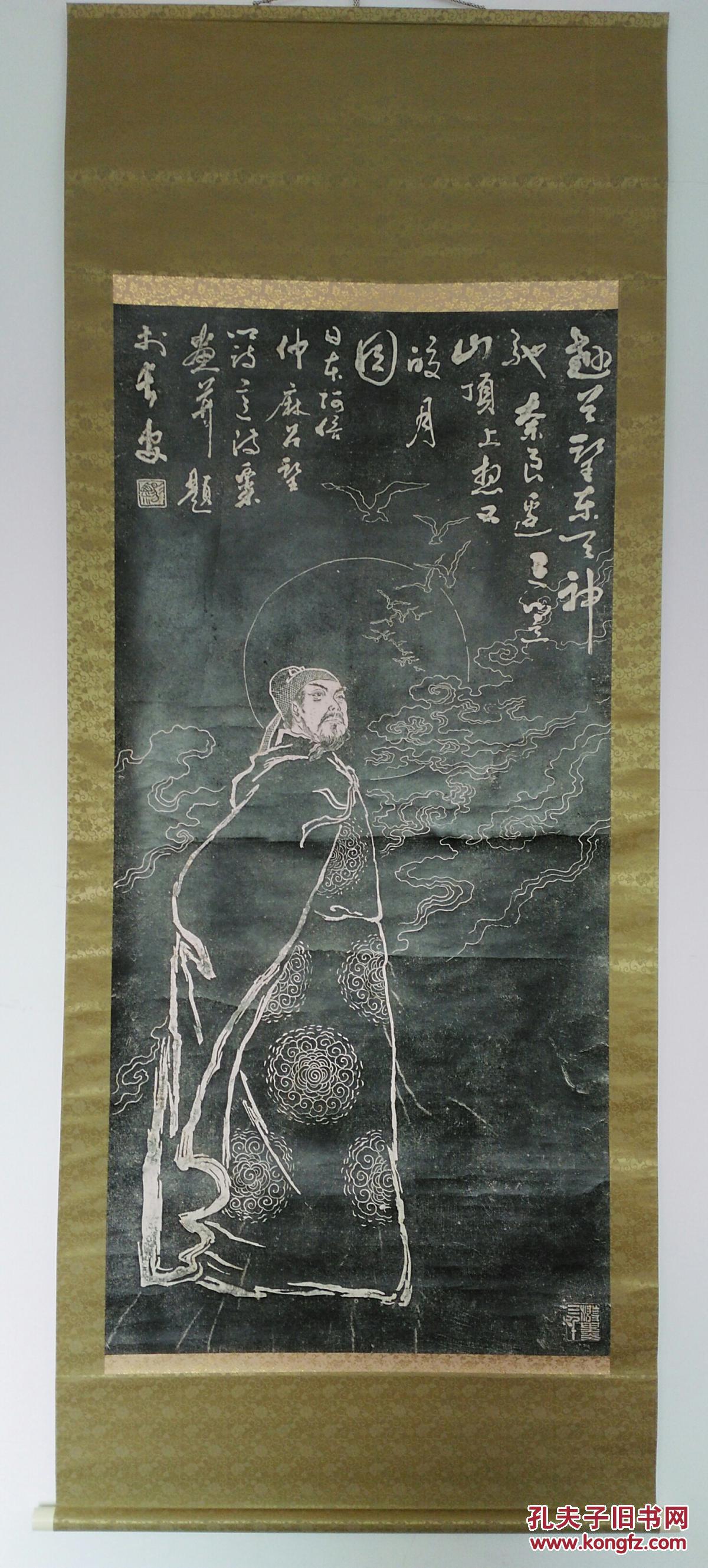 碑帖拓片日本回流字画近代大幅人物拓刘海粟题画种麻吕望乡诗363