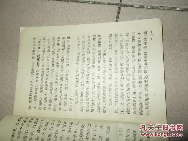 伤寒简谱_伤寒玫瑰疹图片