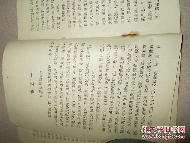 伤寒简谱_伤寒玫瑰疹图片