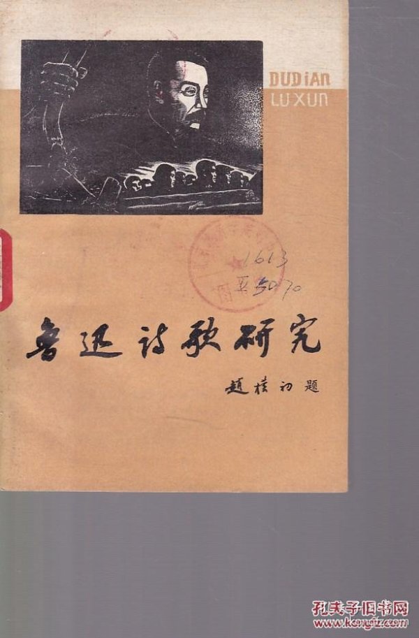 斑什么章成语_成语故事图片(2)