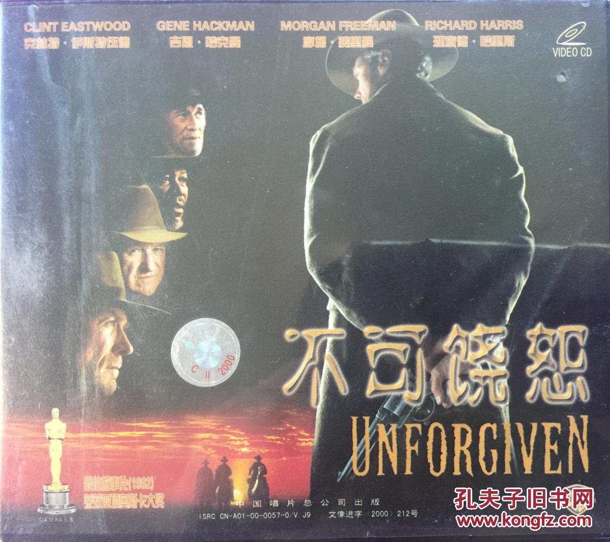 不可饶恕 unforgiven 2vcd 克林特 伊斯特伍德