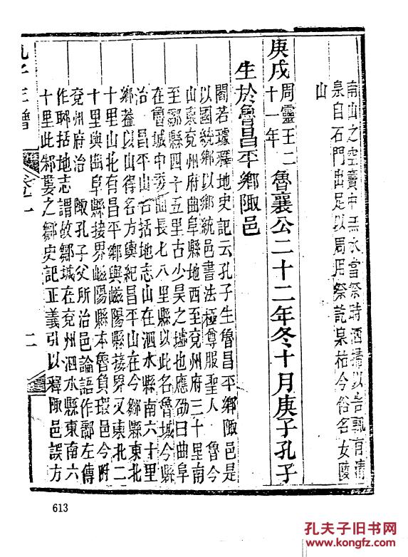 仲尼曲谱_非常完美仲尼图片(4)