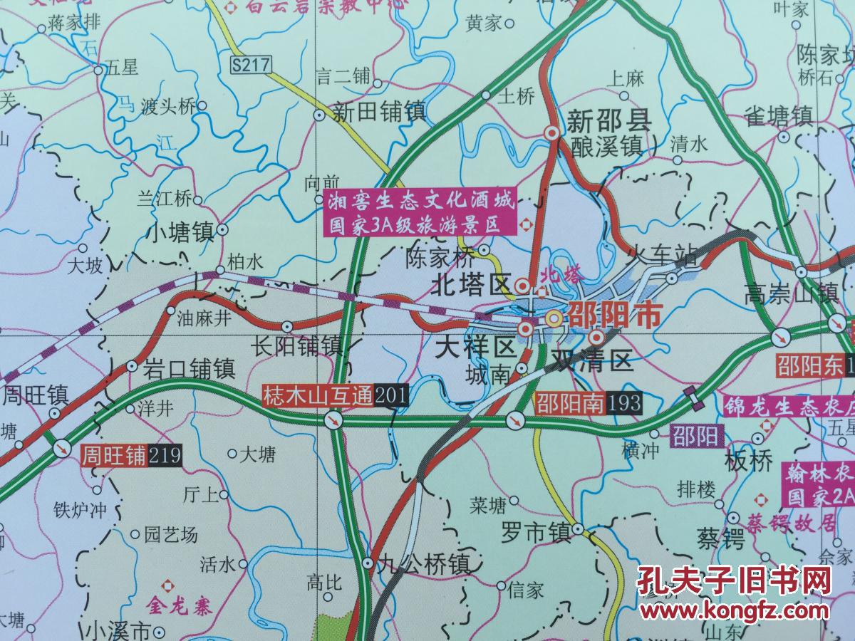 邵阳地图 邵阳市地图 2016年 最新地图