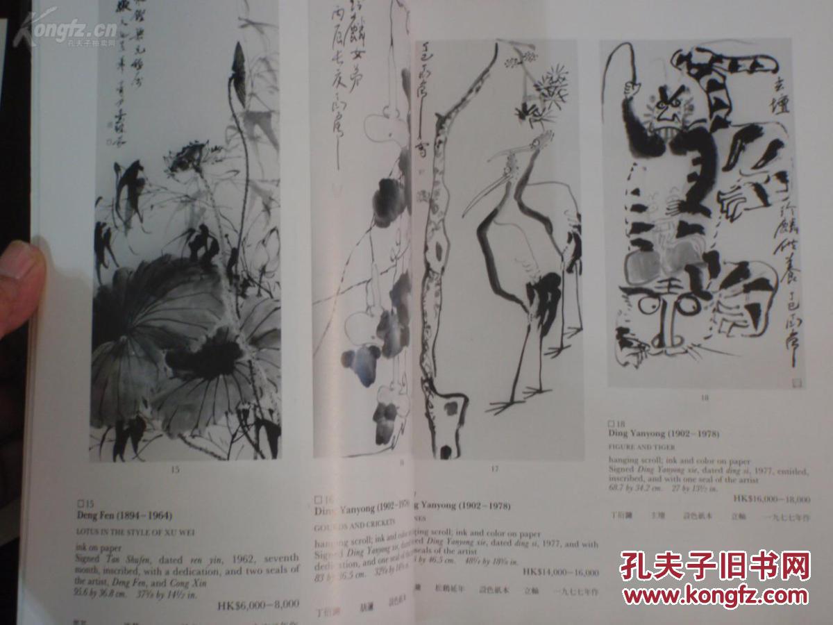1986年5月22日香港苏富比《中国近现代书画绘画》—153幅(齐白石,石鲁