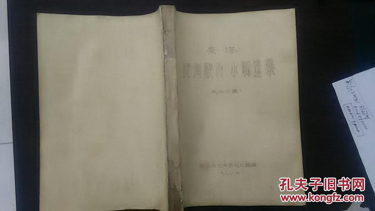 青海小调打枣曲谱_青海小调满天星曲谱(2)