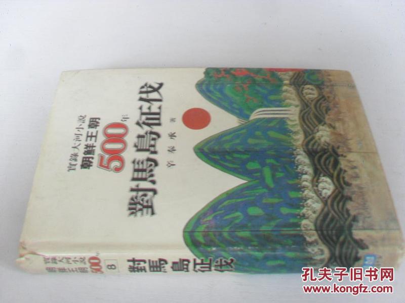 53条结果|朝鲜王朝实录