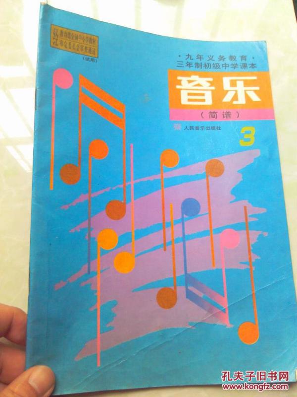 唢呐教程简谱教程视频_d调唢呐指法教程视频(3)