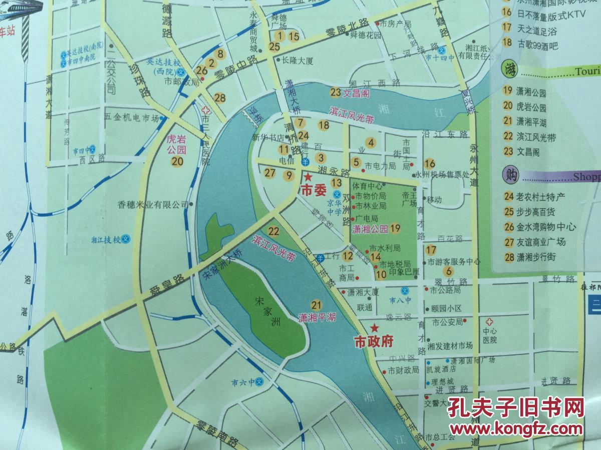 永州市冷水滩区社保站电话 永州市社保站地址