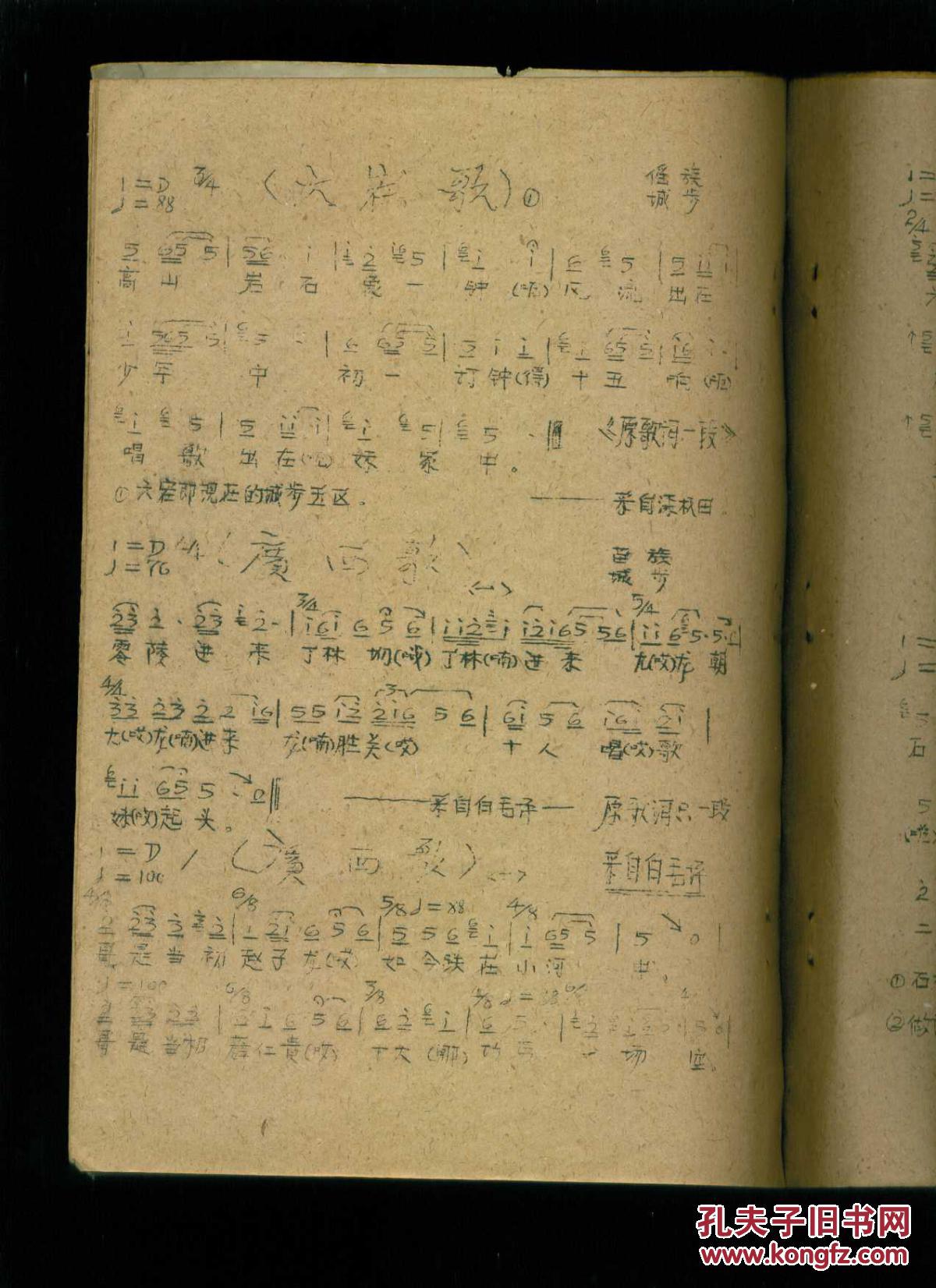 史志有简谱_海南史志馆图片(3)