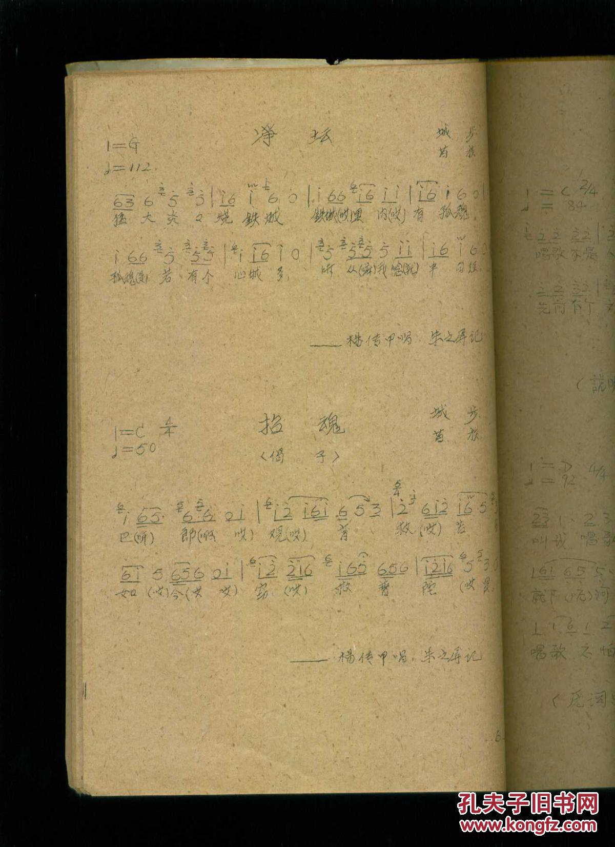 史志有简谱_海南史志馆图片(3)