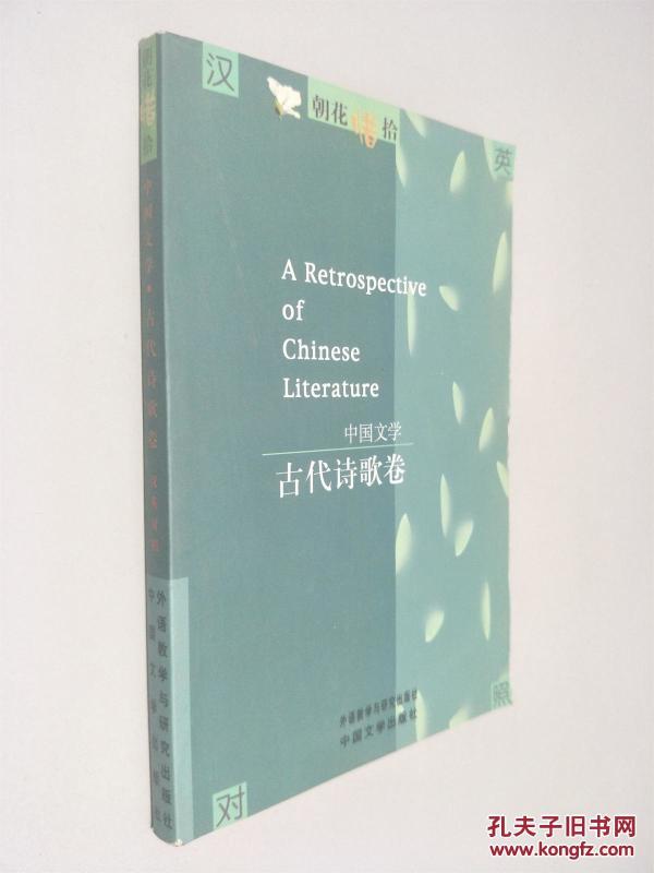 朝花惜拾简谱_朝花惜拾漫画图片(3)