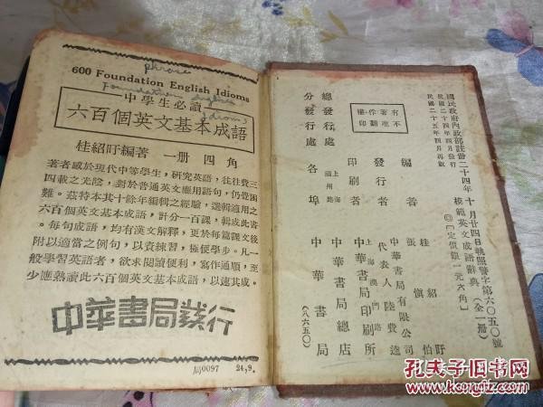 成语什么范_成语故事手抄报