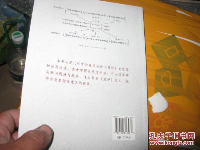 易经的科学原理是什么_易经讲的是什么(3)