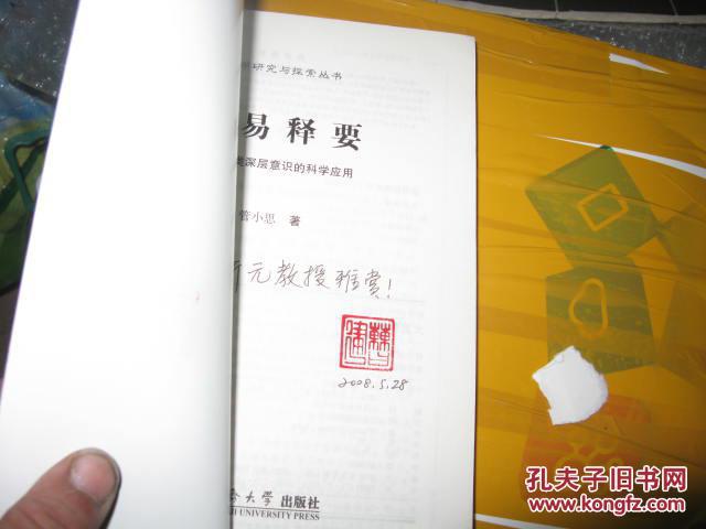 易经的科学原理是什么_易经讲的是什么(3)