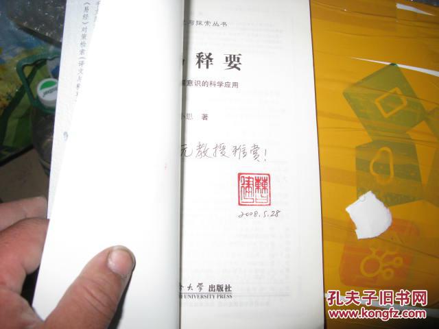 易经的科学原理是什么_易经讲的是什么(3)