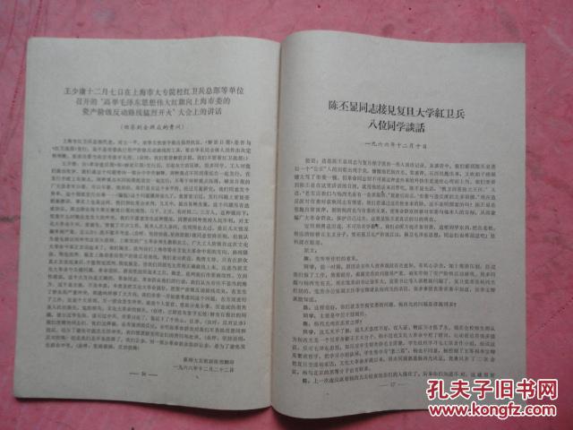 阶级成分登记册是人口普查的一种吗(2)