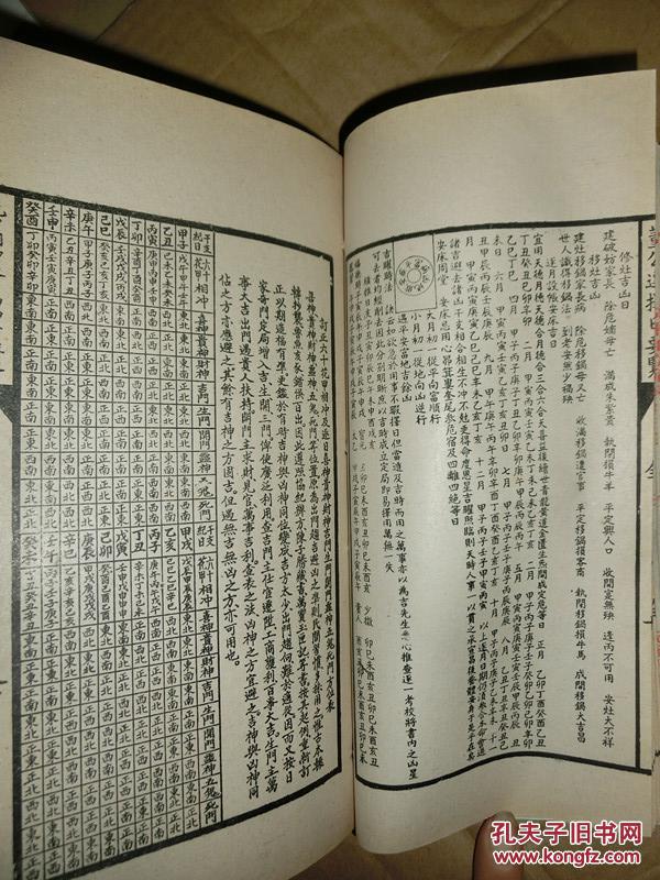 葵未年通书:聚宝楼(包罗万有)