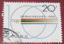 1994-7信销邮费二元
