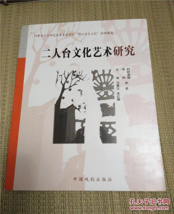 二人台曲谱_亲亲的二人台曲谱(4)