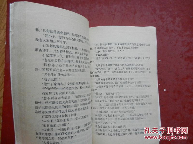 神鹰简谱_向往神鹰简谱(3)