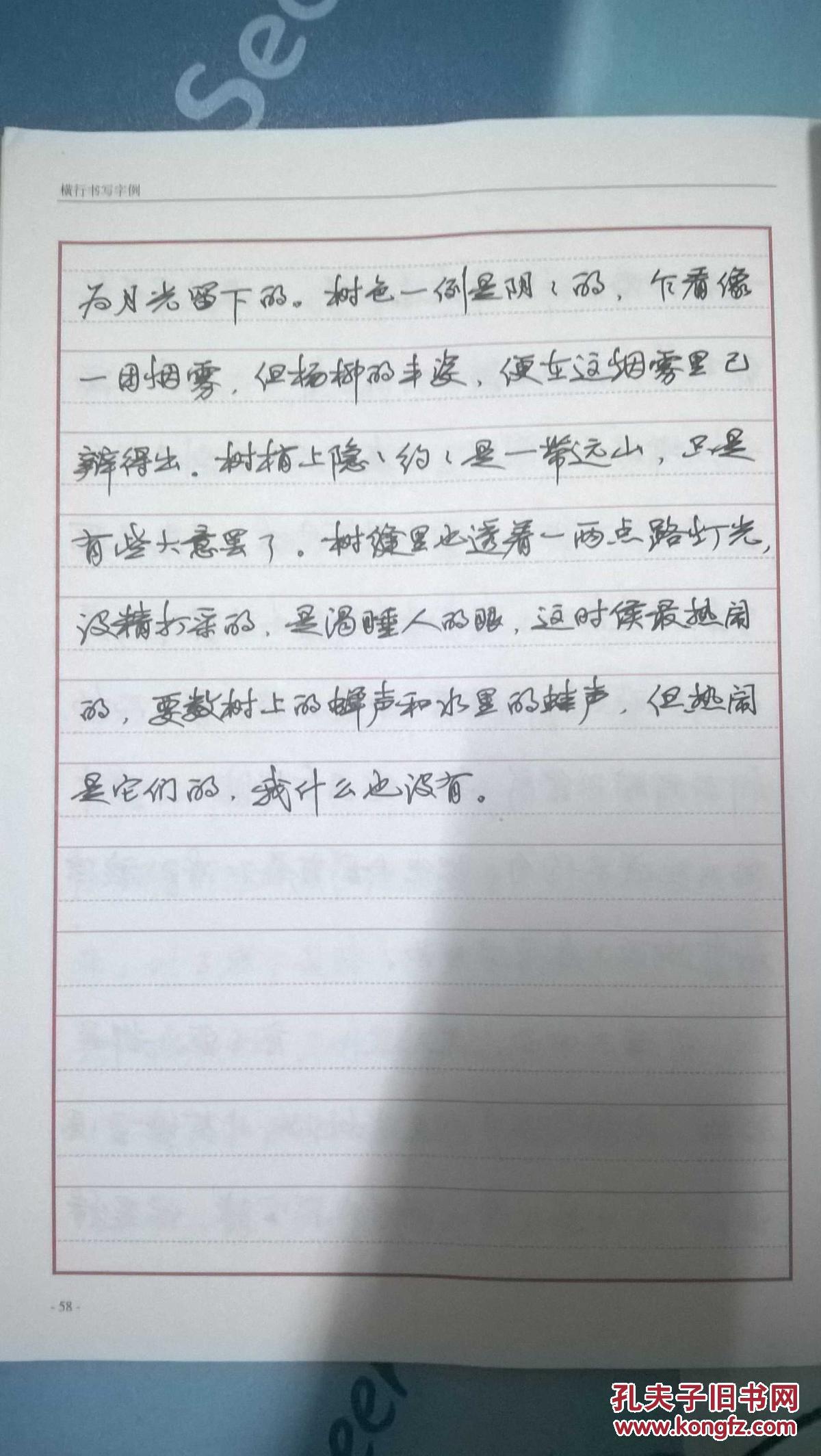 汉字手写方案