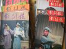 上海戏剧1988年（1-6全）