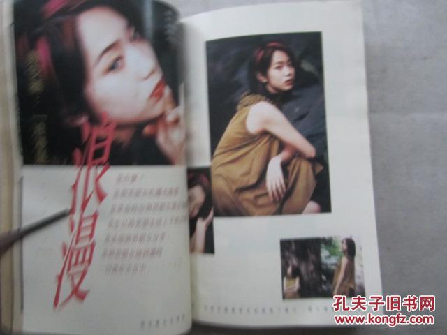 青春杂志305期(徐濠萦梁荣忠欧绮霞巫奇蔡安荞罗嘉良蔡晓仪