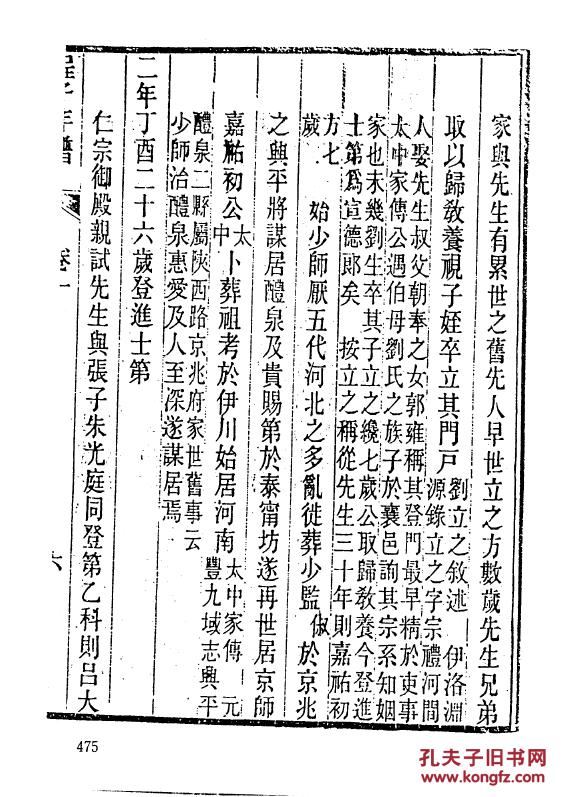 程派大登殿讲什么节孝两全曲谱_海绵宝宝派大星图片